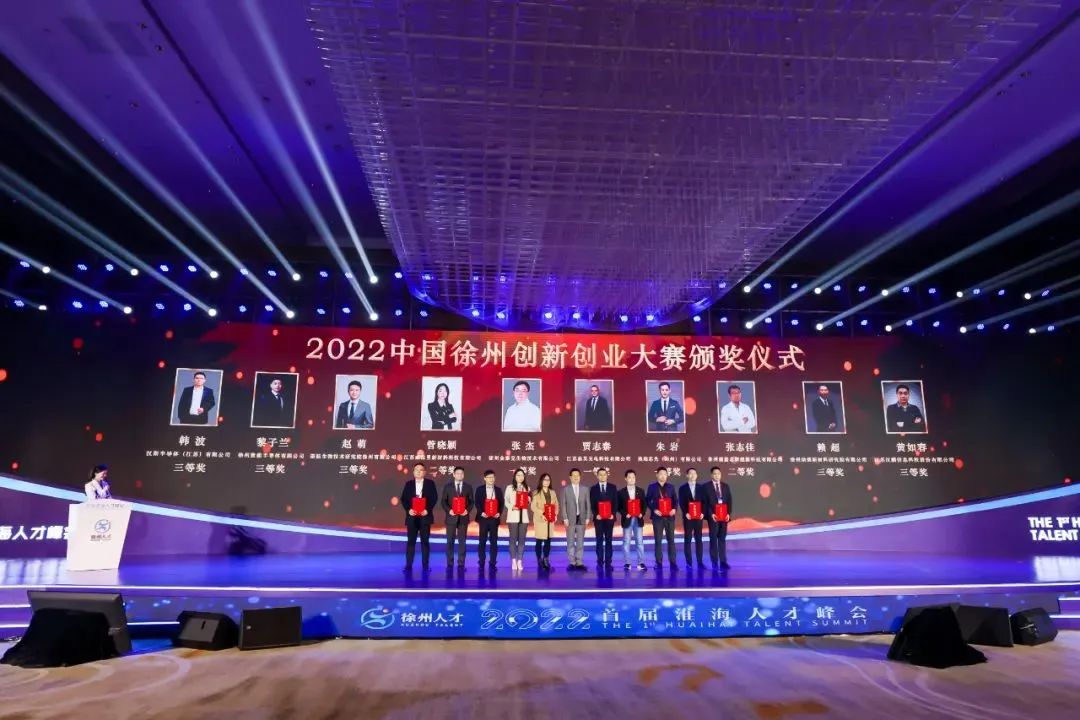 美國哈佛~張杰博士，榮獲2022年徐州市 “創(chuàng)業(yè)之星”
